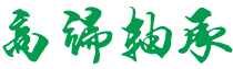 江西省赣州市于都县校某增量汽摩附属产品有限公司,宣城江西省赣州市于都县校某增量汽摩附属产品有限公司